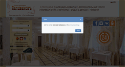 Desktop Screenshot of hotel-selivanov.ru